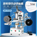 Pneumatic Heat Transfer Machine WT-TY100